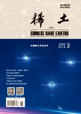 稀土封面